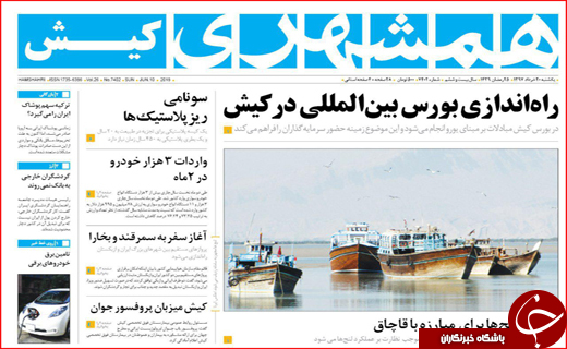 از بوی خوش نفت تا لب تشنگانی در کنار آب