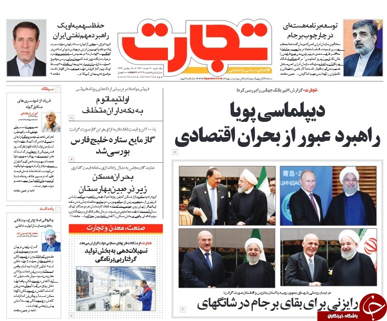 روزنامه&zwnj;ها