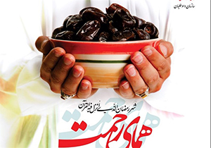 توزیع ۴ هزار سبد غذایی در طرح "همای رحمت"