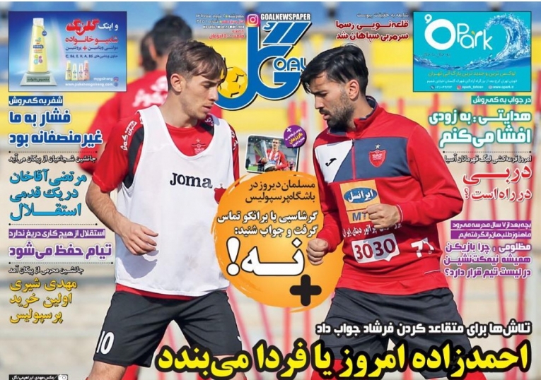 روزنامه گل - 2 خرداد