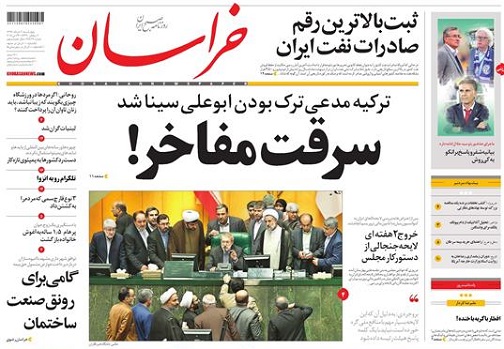 صفحه نخست روزنامه&zwnj;های خراسان رضوی چهارشنبه 2 خرداد