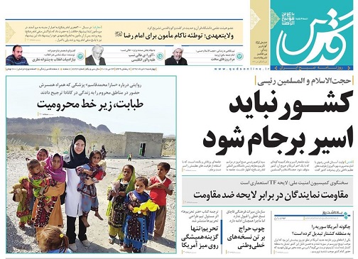 صفحه نخست روزنامه&zwnj;های خراسان رضوی چهارشنبه 2 خرداد