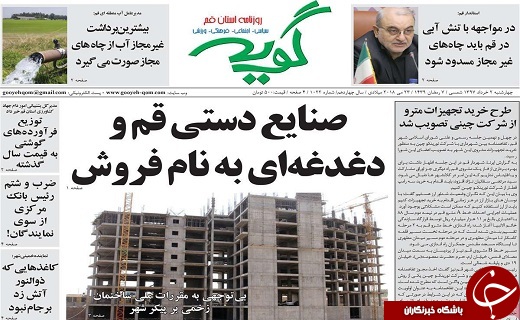 از آخرین آمار قربانیان قارچ سمی در کشور تا مشکلات را پشت سر می گذاریم