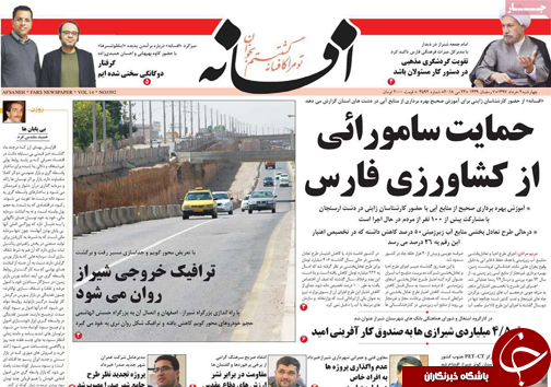 روز