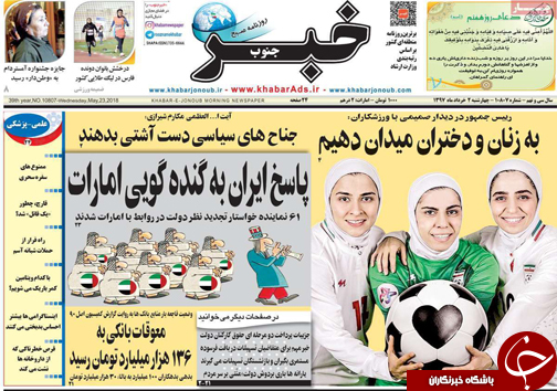 روز