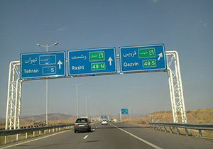 دنده معکوس خصوصی سازی در آزادراه قزوین &ndash; زنجان + صوت