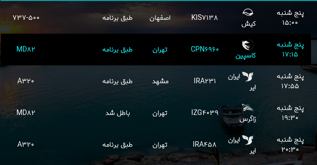 پرواز&zwnj;های فرودگاه بندرعباس پنجشنبه ۳ خرداد ۹۷