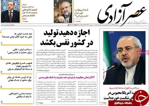 صفحه نخست روزنامه استان&zwnj;آذربایجان شرقی چهارشنبه ۲ خرداد ماه