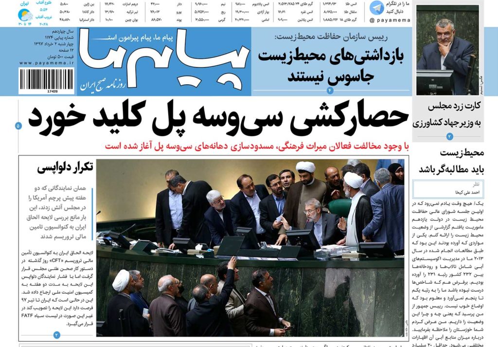 از