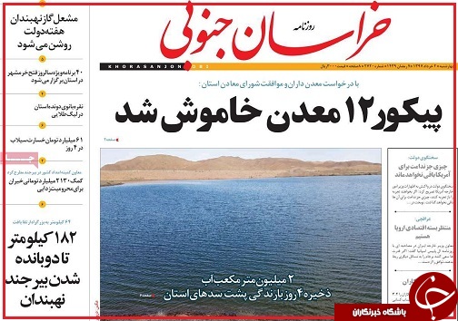 از آینده مبهم مسکن تا خداحافظی با مجاهد نستوه