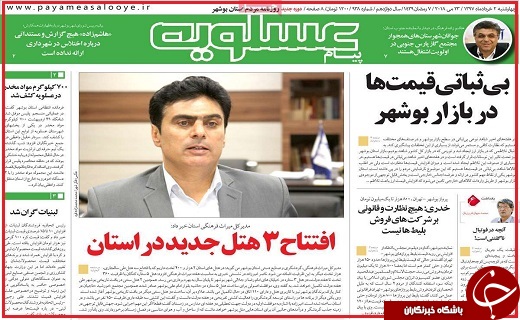 از آینده مبهم مسکن تا خداحافظی با مجاهد نستوه