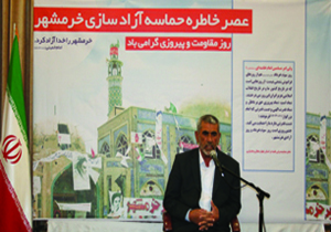 همایش عصر خاطره در شهرکرد برگزار شد