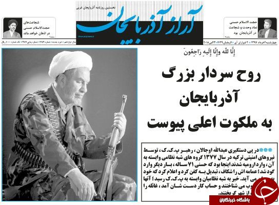 نیم صفحه نخست روزنامه&zwnj;های آذربایجان غربی چهار شنبه ۳ خرداد ماه