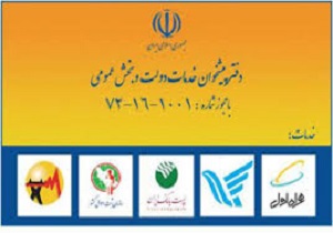 صدور کارت تندرستی در خرمشهر