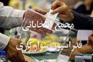 زمان برگزاری انتخابات فدراسیون سوارکاری مشخص شد