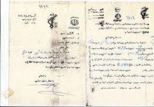 سند تسویه حساب با یک شهیدقائناتي