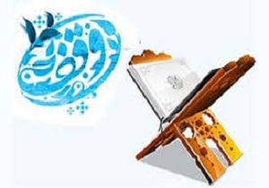 اجرای طرح ملی وقف مصحف شریف در قزوین