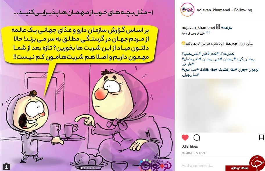 آموزش برخورد کودکان با مهمانان در ماه رمضان +عکس نوشته آموزش برخورد کودکان با مهمانان در ماه رمضان +عکس نوشته