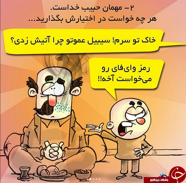آموزش برخورد کودکان با مهمانان در ماه رمضان +عکس نوشته آموزش برخورد کودکان با مهمانان در ماه رمضان +عکس نوشته