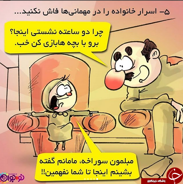 آموزش برخورد کودکان با مهمانان در ماه رمضان +عکس نوشته آموزش برخورد کودکان با مهمانان در ماه رمضان +عکس نوشته
