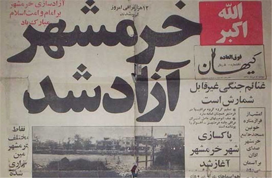 شهری که پس از 575 روز آزاد شد/ خونینشهر؛ خرمشهر شد + تصاویر شهری که پس از 575 روز آزاد شد/ خونینشهر؛ خرمشهر شد + تصاویر