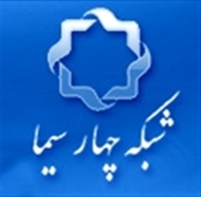 اعضای شورای اندیشه‌ورزی شبکه چهار سیما منصوب شدند