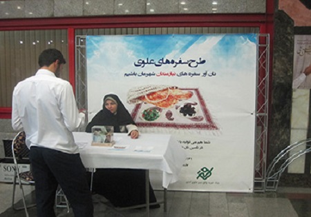 برگزاری طرح سفره های علوی در ايستگاه های متروی تهران