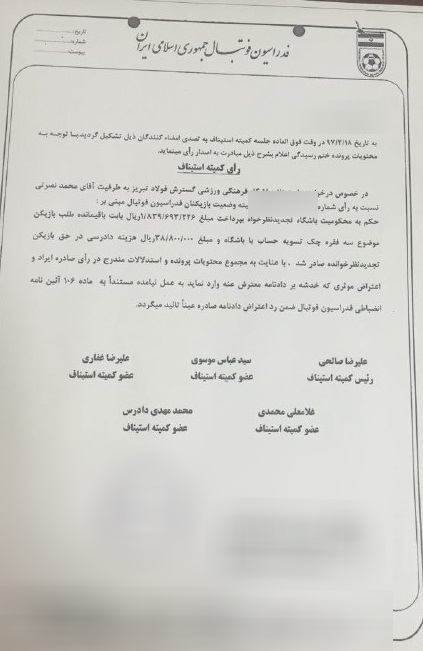 مالک بدهکار باشگاه  گسترش، برای خرید تراکتور به توافق رسید