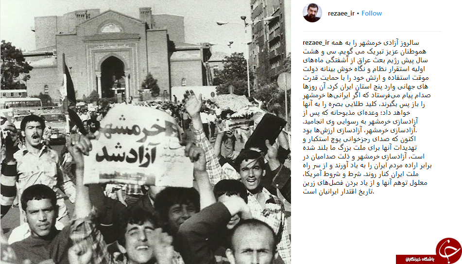 تبریک اینستاگرامی محسن رضایی به مناسبت سالروز آزادسازی خرمشهر +عکس