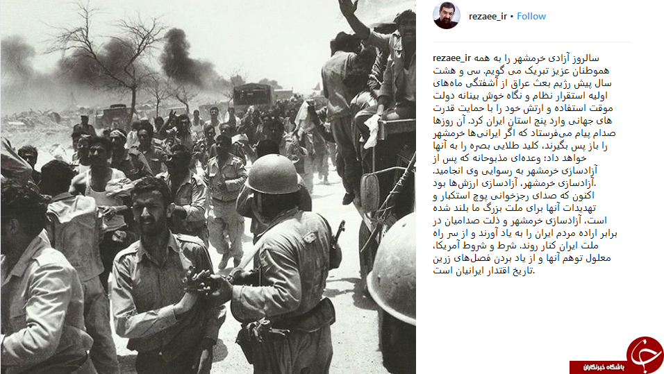 تبریک اینستاگرامی محسن رضایی به مناسبت سالروز آزادسازی خرمشهر +عکس