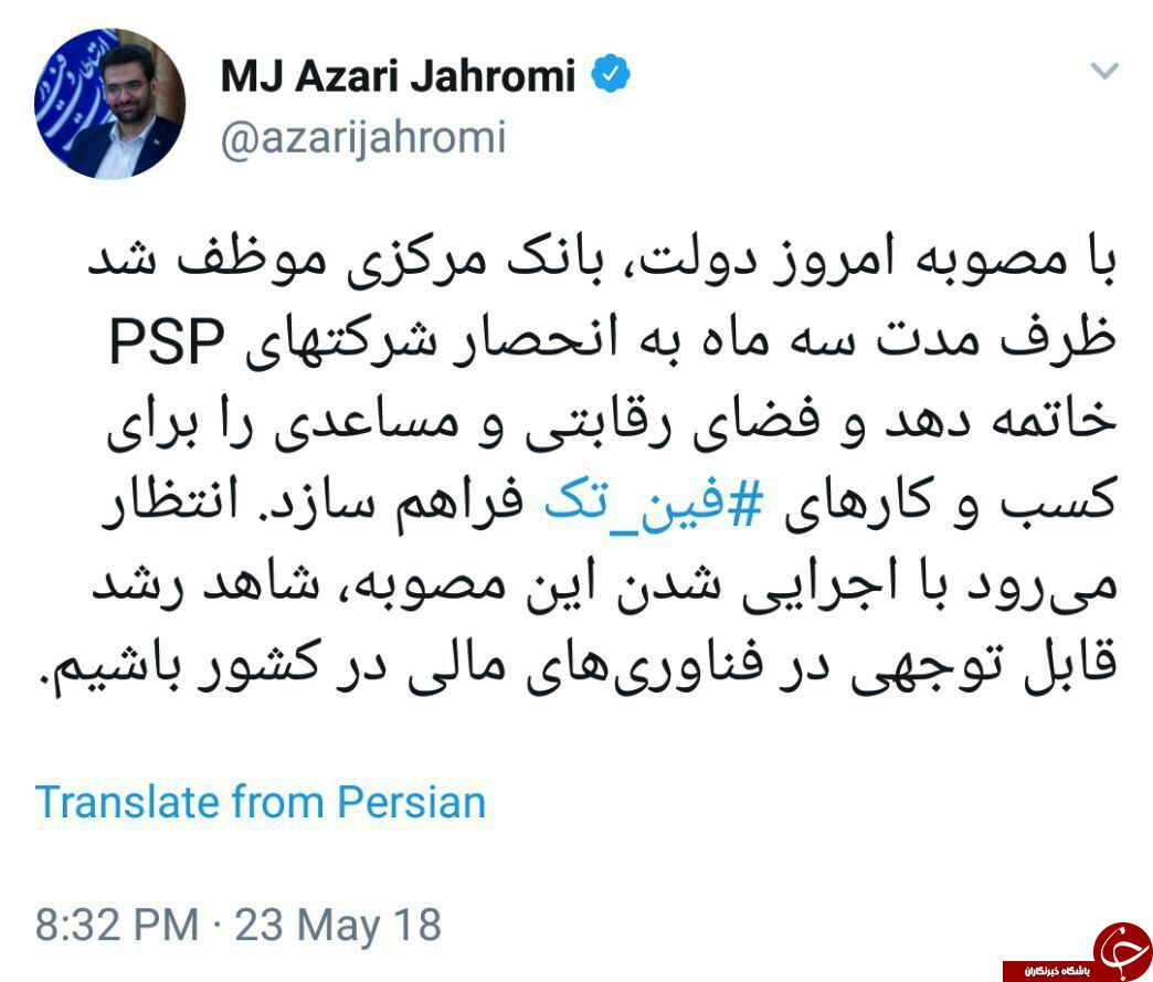 جهرمی