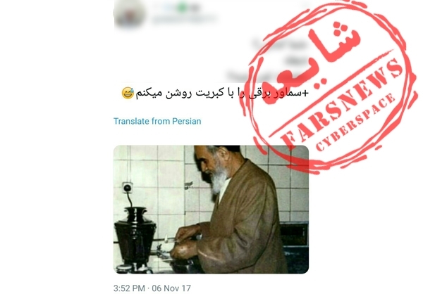 تصویر جعلی که این روزها به امام منتسب می&zwnj;کنند+سند