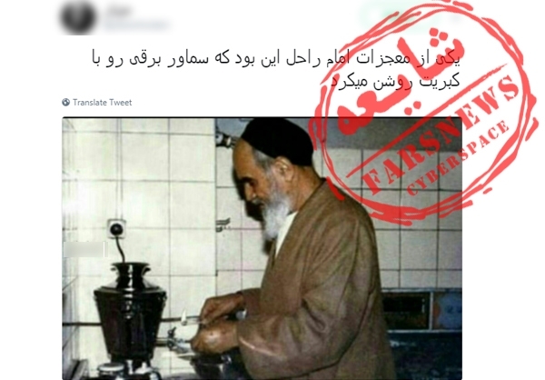 تصویر جعلی که این روزها به امام منتسب می&zwnj;کنند+سند
