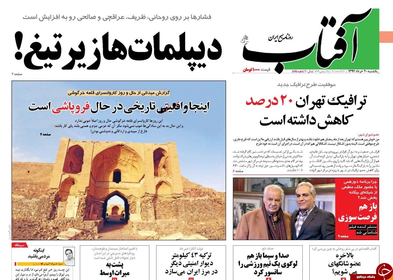 روزنامه&zwnj;ها