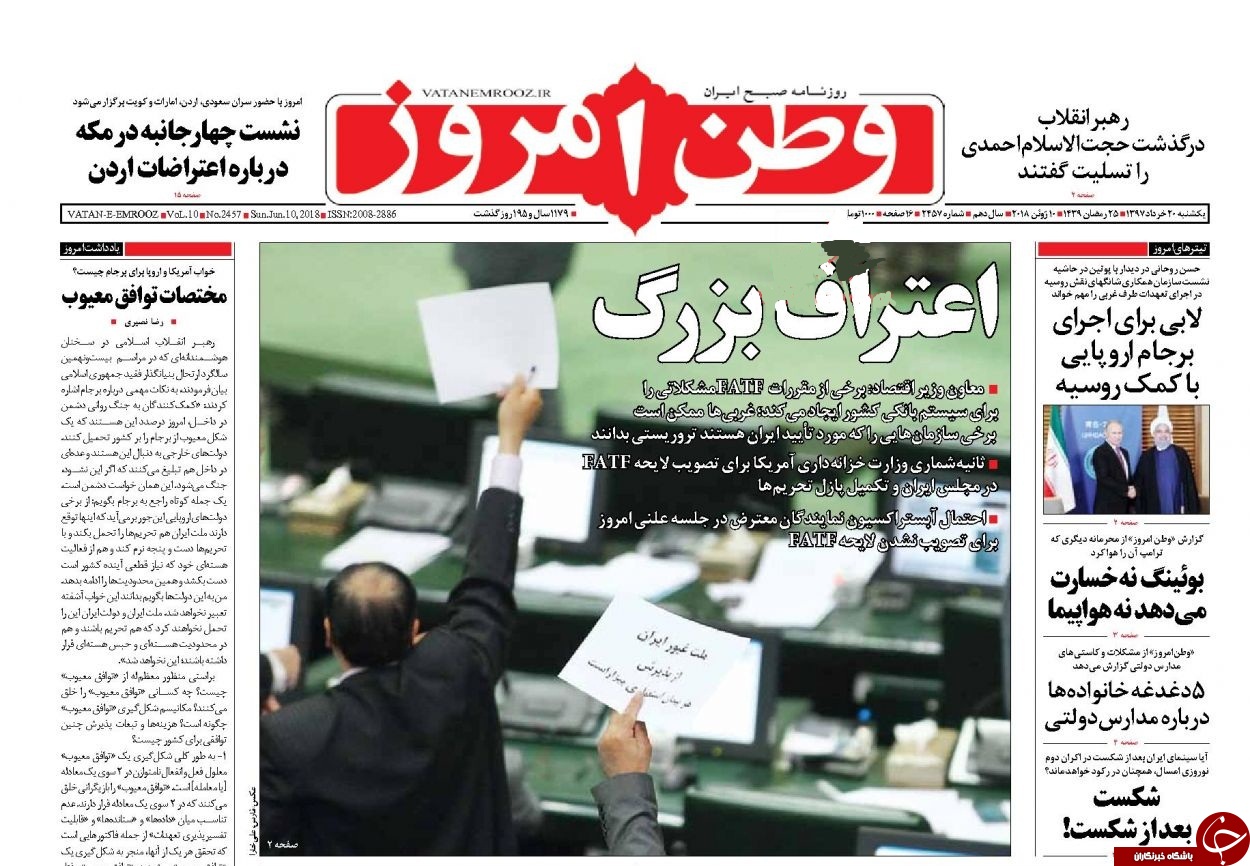 روزنامه&zwnj;ها
