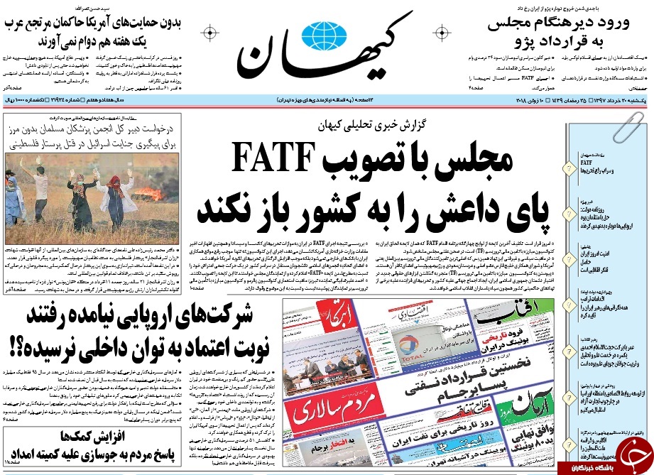 روزنامه&zwnj;ها