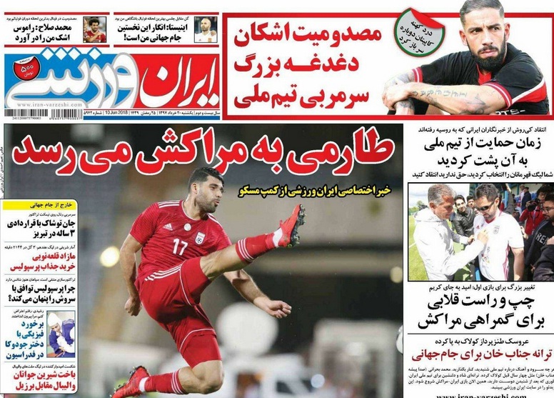 یوز&zwnj;ها امضا دادند/ جام&zwnj;های گمشده پرسپولیس کجاست؟ / دوران به بار نشستگی