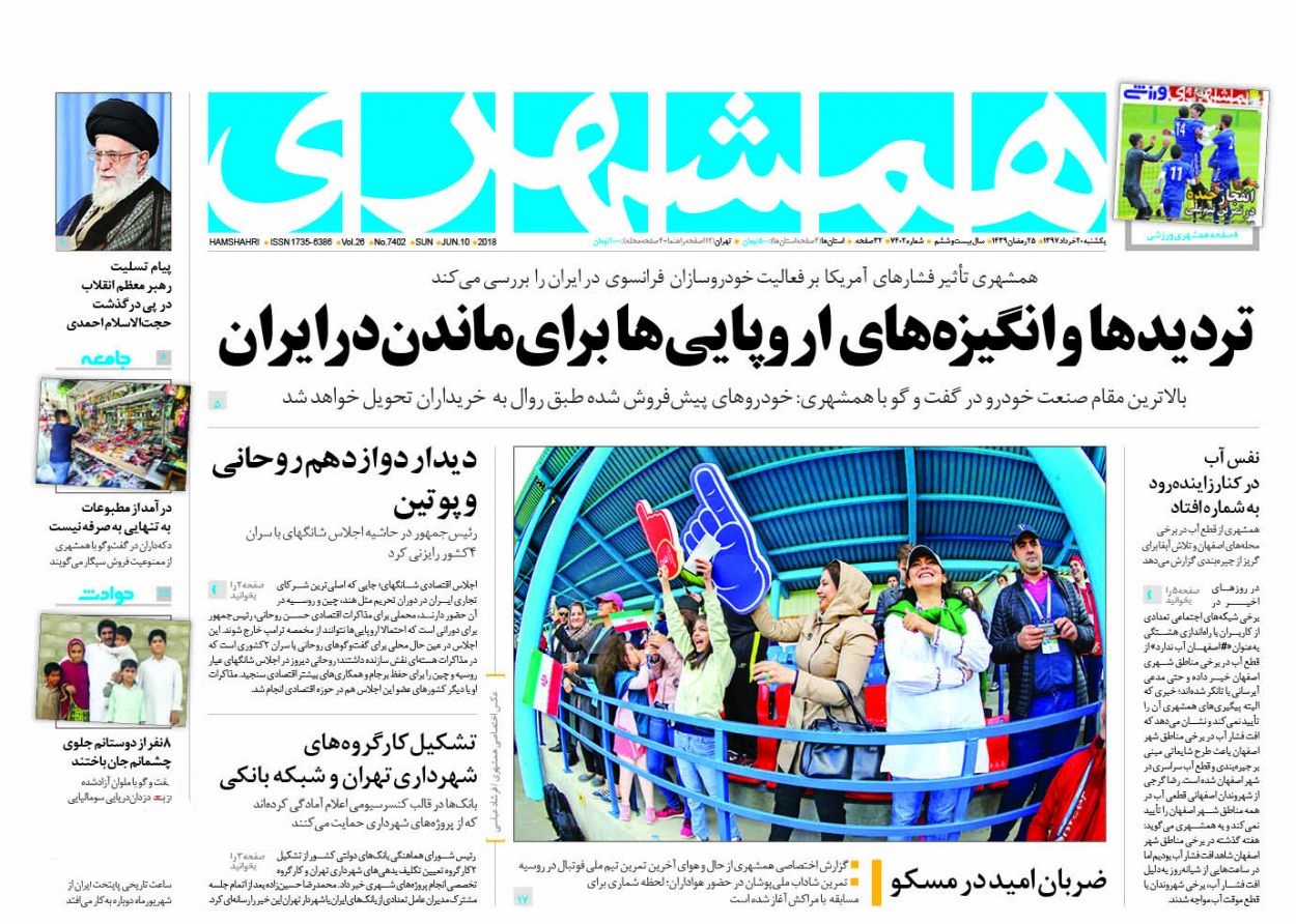 پرچم به دست توست، جمع است خاطرم/ همگرایی در شانگهای؛ واگرایی در گروه 7