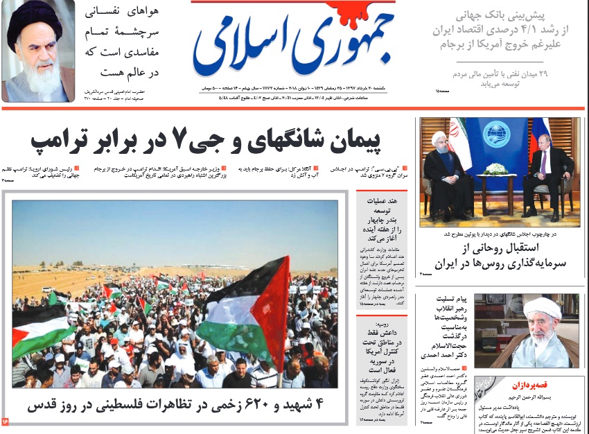 پرچم به دست توست، جمع است خاطرم/ همگرایی در شانگهای؛ واگرایی در گروه 7