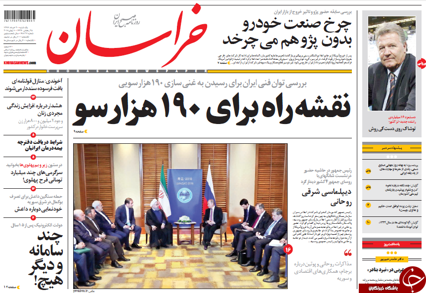 پرچم به دست توست، جمع است خاطرم/ همگرایی در شانگهای؛ واگرایی در گروه 7