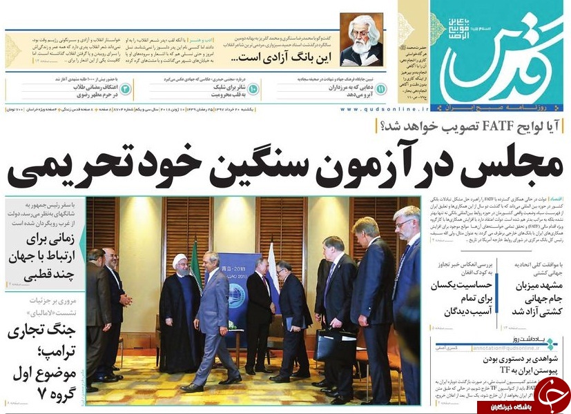 پرچم به دست توست، جمع است خاطرم/ همگرایی در شانگهای؛ واگرایی در گروه 7