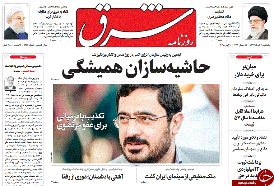 پرچم به دست توست، جمع است خاطرم/ همگرایی در شانگهای؛ واگرایی در گروه 7