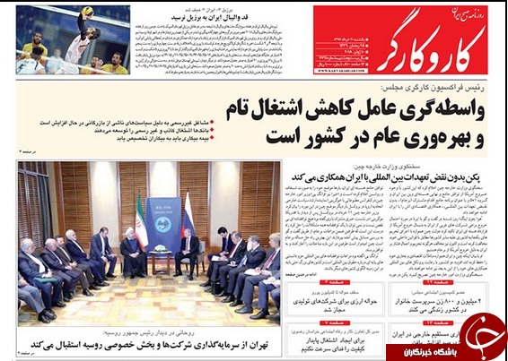 پرچم به دست توست، جمع است خاطرم/ همگرایی در شانگهای؛ واگرایی در گروه 7