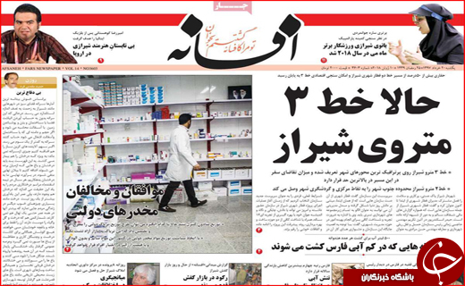 از بوی خوش نفت تا لب تشنگانی در کنار آب