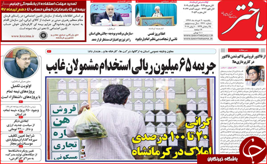 از بوی خوش نفت تا لب تشنگانی در کنار آب
