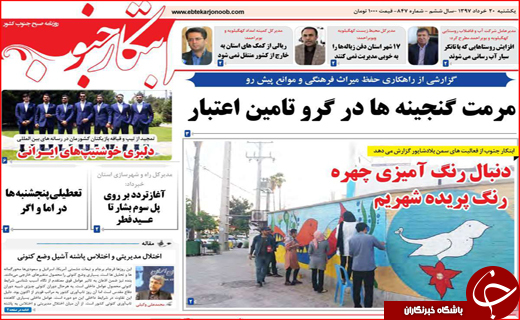 از بوی خوش نفت تا لب تشنگانی در کنار آب