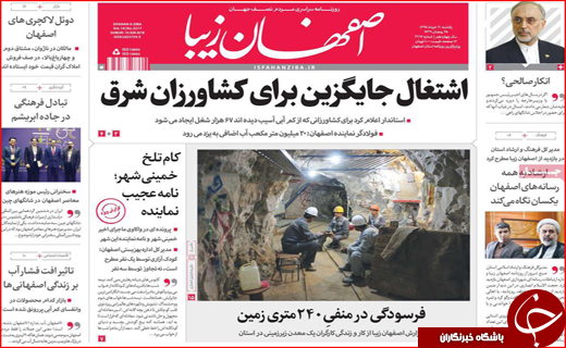از بوی خوش نفت تا لب تشنگانی در کنار آب