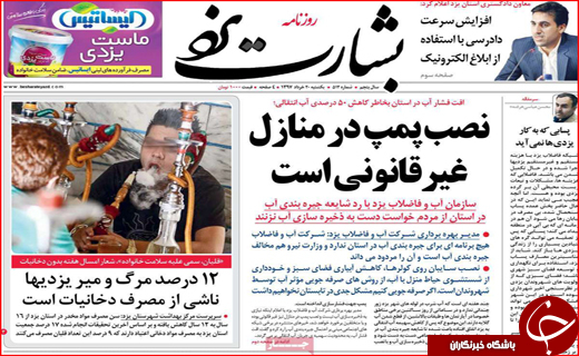 از بوی خوش نفت تا لب تشنگانی در کنار آب
