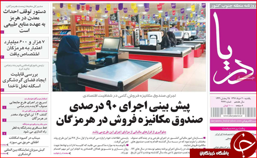 از بوی خوش نفت تا لب تشنگانی در کنار آب