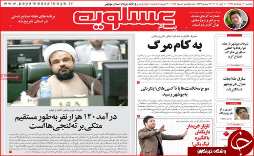 از بوی خوش نفت تا لب تشنگانی در کنار آب